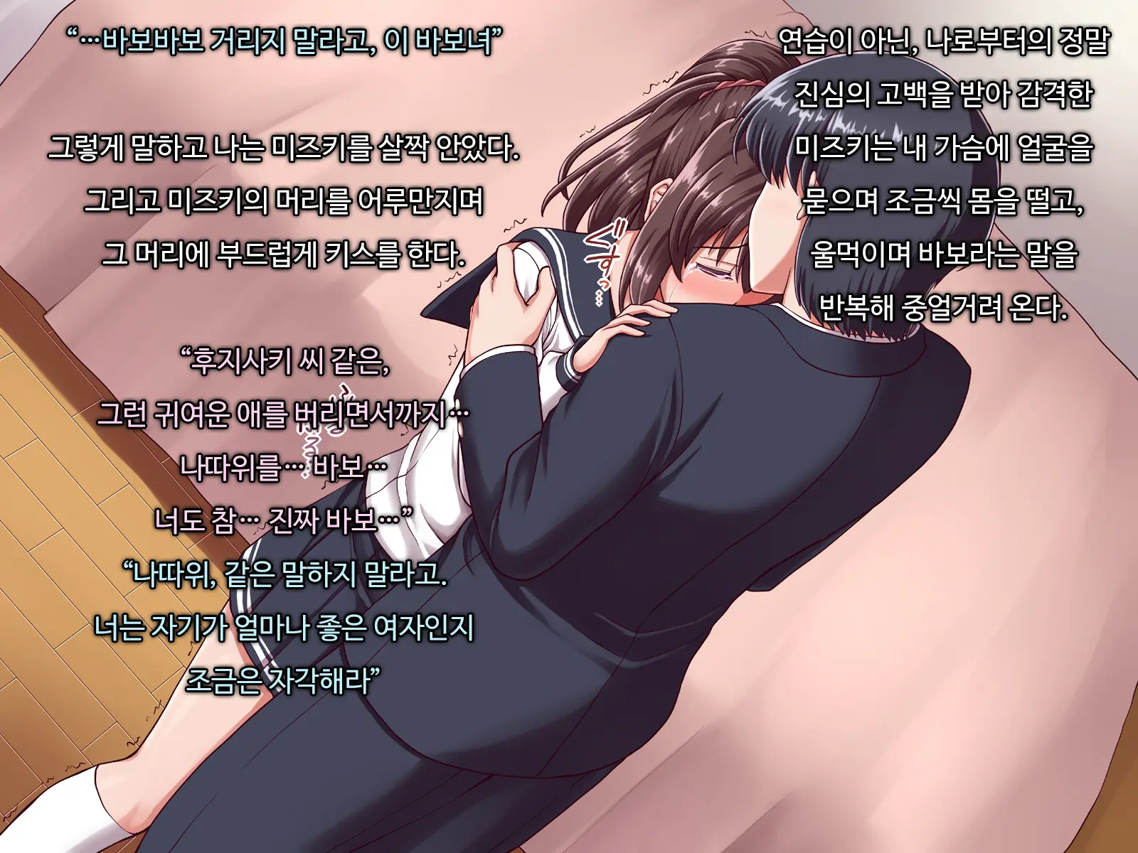 Ore Ni Hajimete Kanojo Ga Dekita Node, Osananajimi De Sex No Renshuu O Shiteoku Koto Ni Suru. Tokubetsuhen